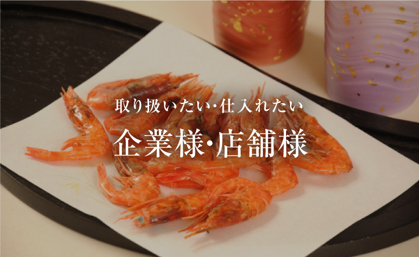 商品情報