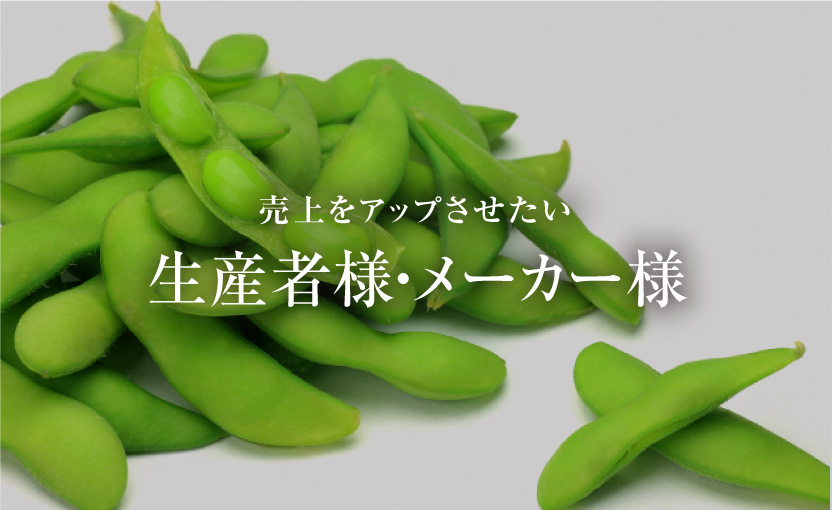 にこっとの事業